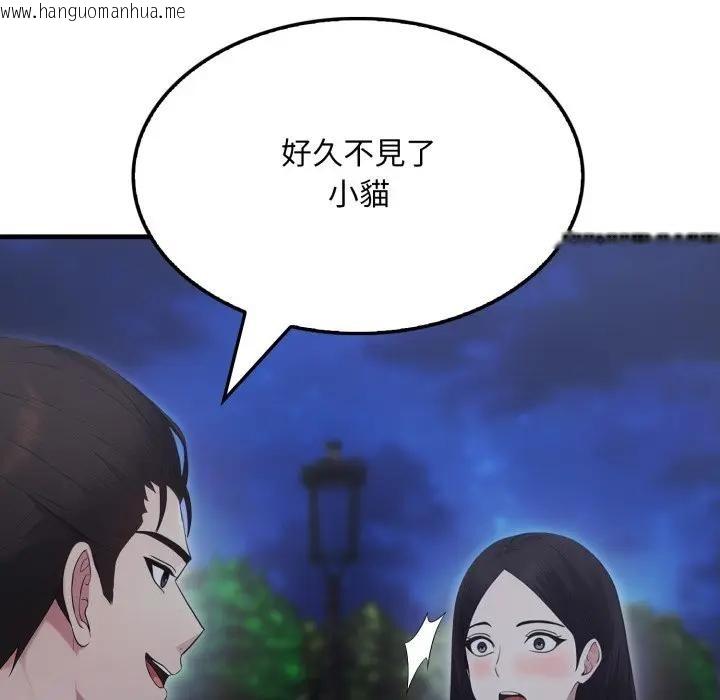 韩国漫画社区人妻的陷阱韩漫_社区人妻的陷阱-第14话在线免费阅读-韩国漫画-第189张图片