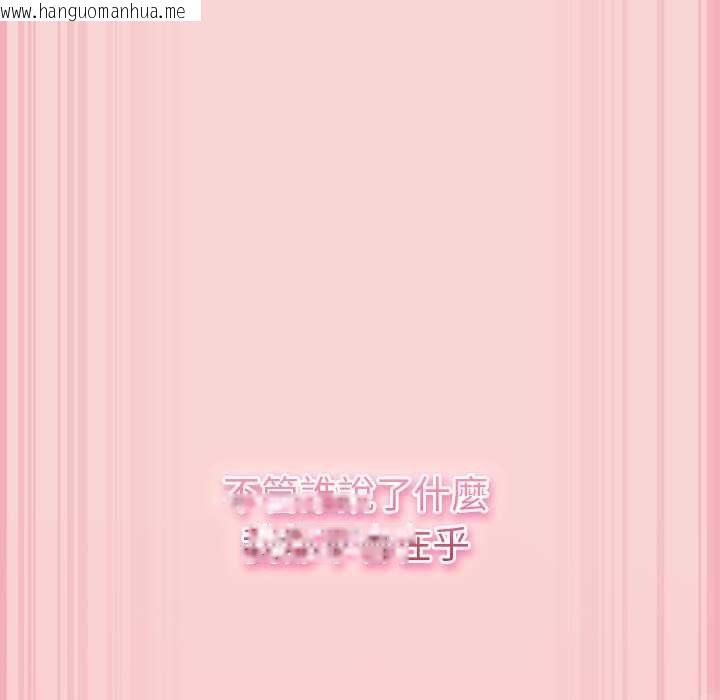 韩国漫画摸鱼生存指南/上班不要太认真韩漫_摸鱼生存指南/上班不要太认真-第40话在线免费阅读-韩国漫画-第86张图片