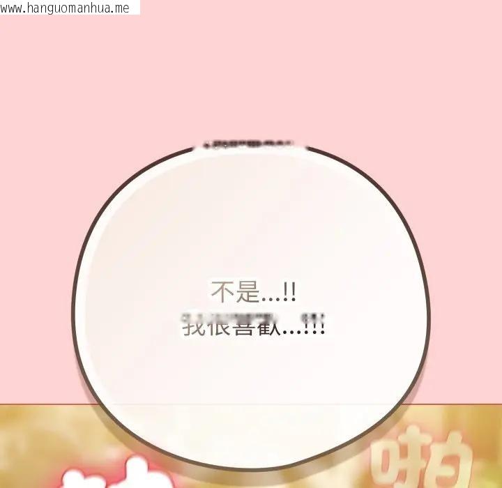 韩国漫画恋上年上的她韩漫_恋上年上的她-第49话在线免费阅读-韩国漫画-第86张图片