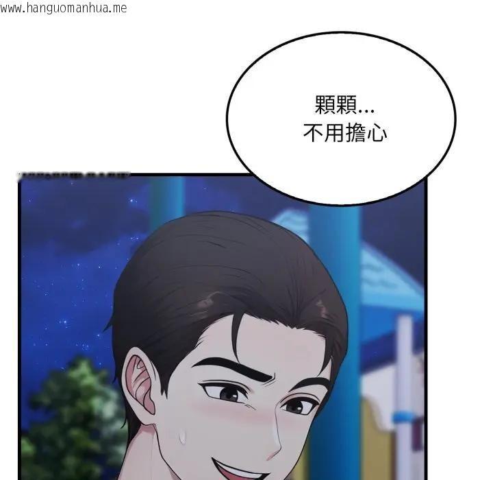 韩国漫画社区人妻的陷阱韩漫_社区人妻的陷阱-第14话在线免费阅读-韩国漫画-第83张图片