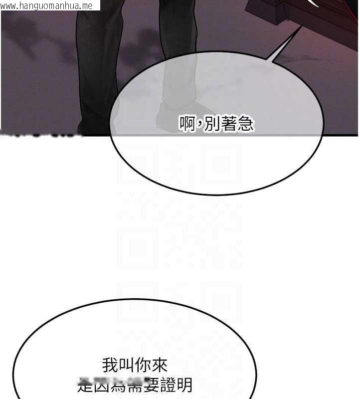 韩国漫画等价交换人生韩漫_等价交换人生-第53话-是妳杀了妳老公?在线免费阅读-韩国漫画-第88张图片