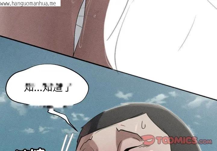 韩国漫画危险同学会韩漫_危险同学会-第108话在线免费阅读-韩国漫画-第4张图片