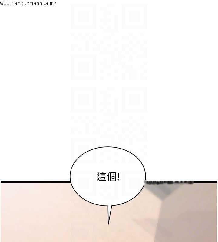韩国漫画特色新视界韩漫_特色新视界-第30话-真的要玩这么大吗?在线免费阅读-韩国漫画-第35张图片