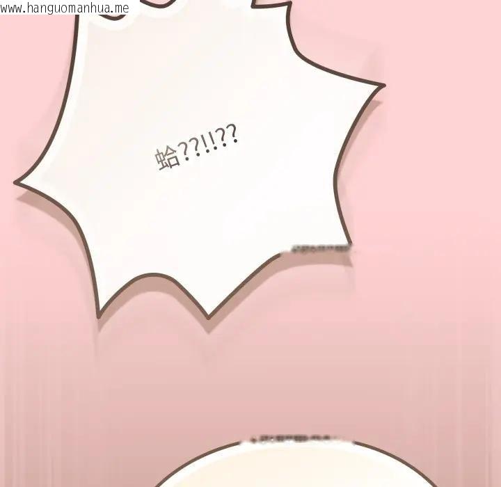 韩国漫画恋上年上的她韩漫_恋上年上的她-第49话在线免费阅读-韩国漫画-第100张图片