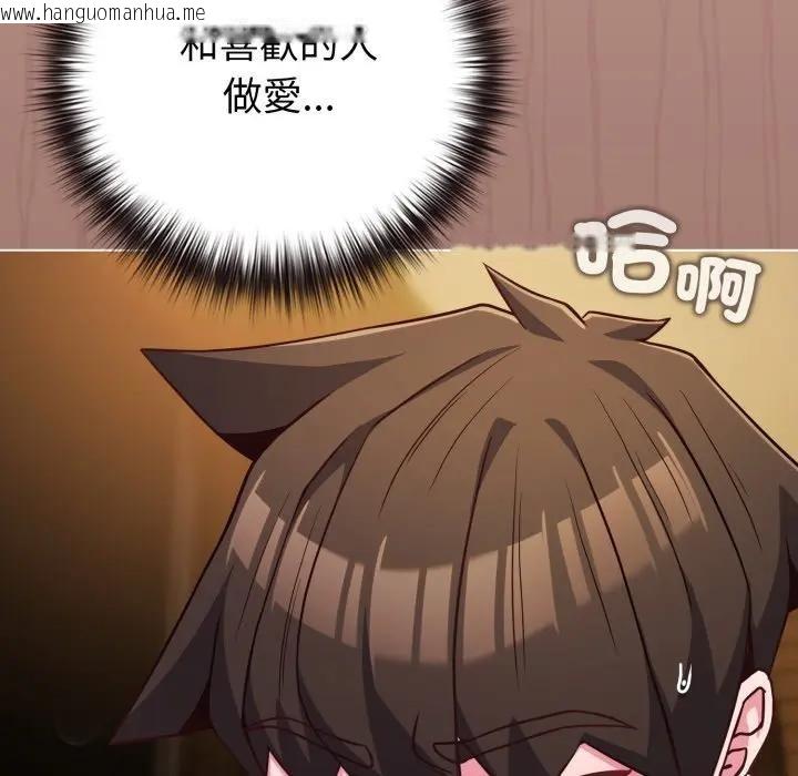 韩国漫画恋上年上的她韩漫_恋上年上的她-第49话在线免费阅读-韩国漫画-第50张图片