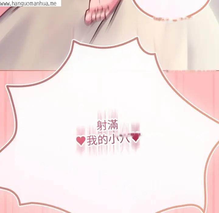 韩国漫画恋上年上的她韩漫_恋上年上的她-第49话在线免费阅读-韩国漫画-第155张图片