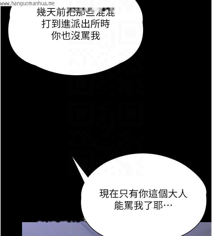 韩国漫画守护妳韩漫_守护妳-第23话-正式上工前的检查作业在线免费阅读-韩国漫画-第108张图片