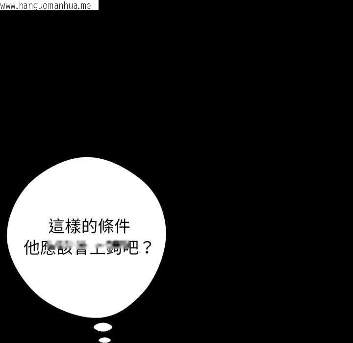韩国漫画黑道X上班族/我身体里的那个家伙韩漫_黑道X上班族/我身体里的那个家伙-第50话在线免费阅读-韩国漫画-第90张图片