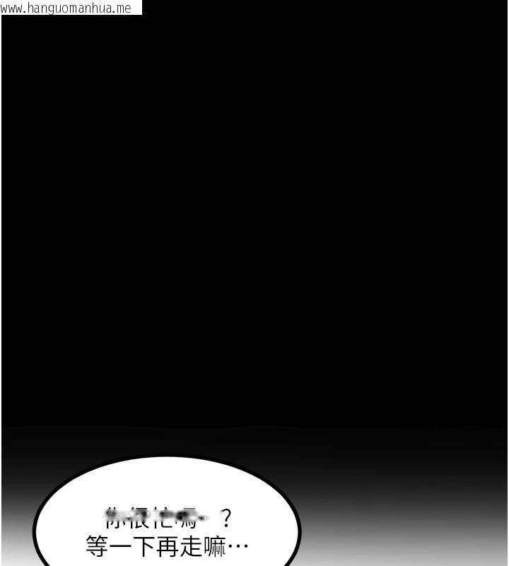 韩国漫画复仇母女丼韩漫_复仇母女丼-后记在线免费阅读-韩国漫画-第79张图片