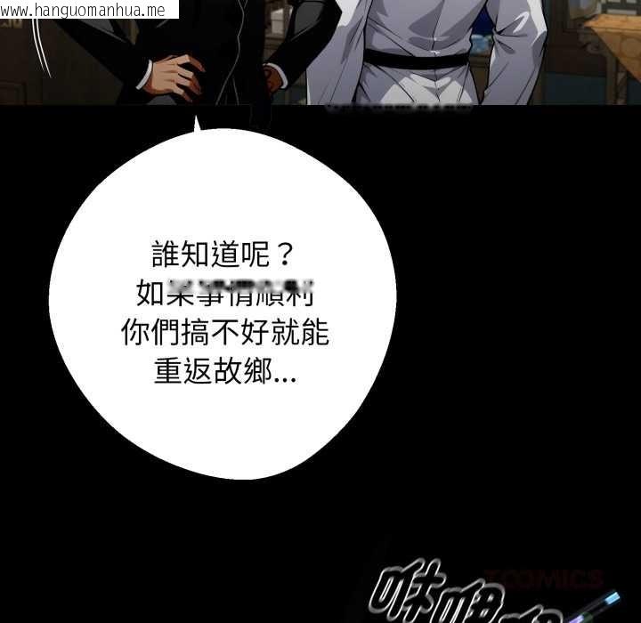 韩国漫画黑道X上班族/我身体里的那个家伙韩漫_黑道X上班族/我身体里的那个家伙-第50话在线免费阅读-韩国漫画-第93张图片