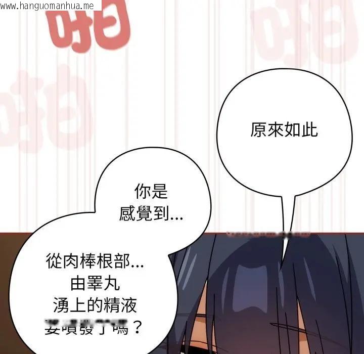 韩国漫画调教开关：第二季韩漫_调教开关：第二季-第28话在线免费阅读-韩国漫画-第76张图片