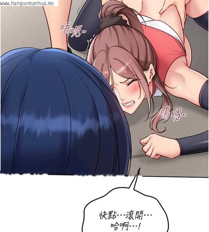 韩国漫画Set-up!排球少女韩漫_Set-up!排球少女-第88话-极度羞耻的绝顶高潮在线免费阅读-韩国漫画-第58张图片