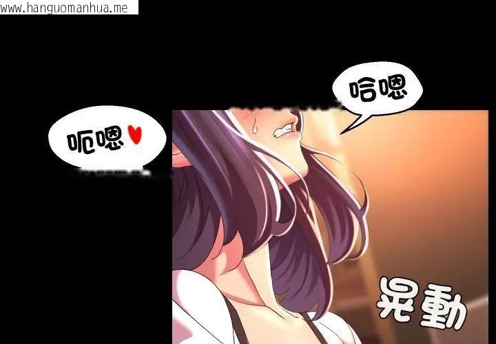 韩国漫画每日攻略计划韩漫_每日攻略计划-第24话在线免费阅读-韩国漫画-第1张图片