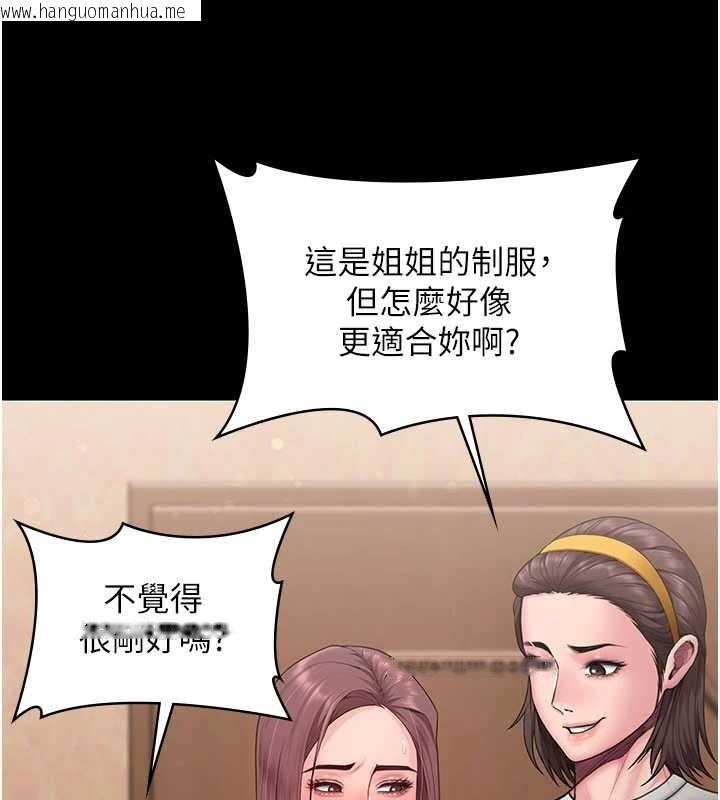 韩国漫画守护妳韩漫_守护妳-第23话-正式上工前的检查作业在线免费阅读-韩国漫画-第181张图片