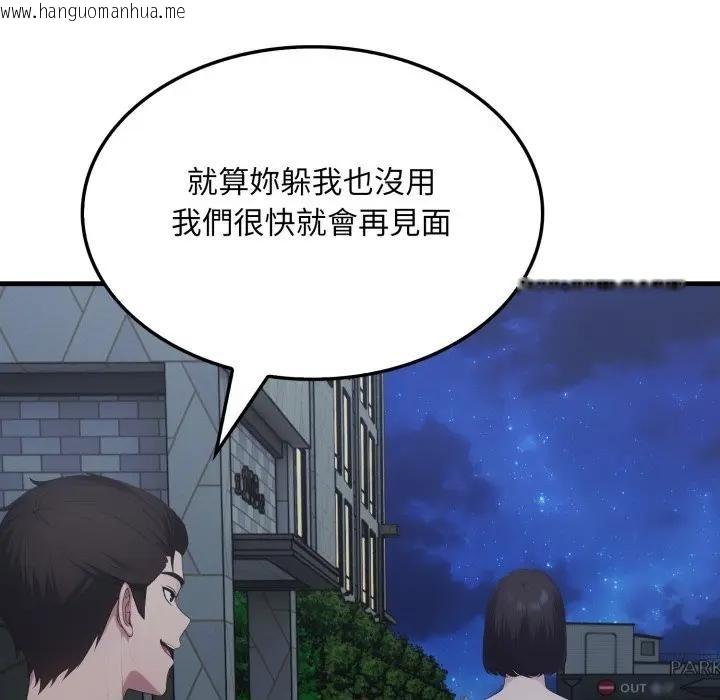 韩国漫画社区人妻的陷阱韩漫_社区人妻的陷阱-第14话在线免费阅读-韩国漫画-第195张图片