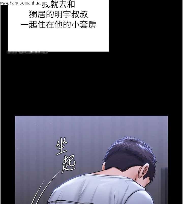 韩国漫画守护妳韩漫_守护妳-第23话-正式上工前的检查作业在线免费阅读-韩国漫画-第85张图片