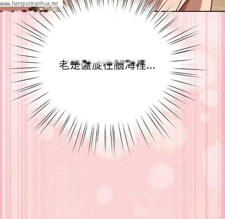 韩国漫画摸鱼生存指南/上班不要太认真韩漫_摸鱼生存指南/上班不要太认真-第40话在线免费阅读-韩国漫画-第94张图片