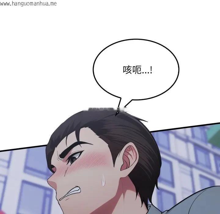 韩国漫画社区人妻的陷阱韩漫_社区人妻的陷阱-第14话在线免费阅读-韩国漫画-第93张图片