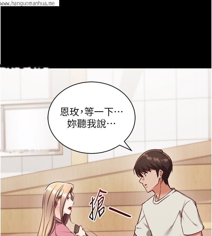 韩国漫画催眠偷心计韩漫_催眠偷心计-第1话-数到3，妳被我催眠了!在线免费阅读-韩国漫画-第90张图片