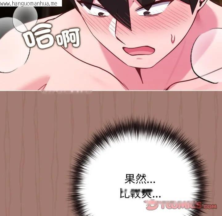 韩国漫画恋上年上的她韩漫_恋上年上的她-第49话在线免费阅读-韩国漫画-第51张图片