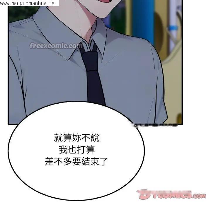 韩国漫画社区人妻的陷阱韩漫_社区人妻的陷阱-第14话在线免费阅读-韩国漫画-第84张图片