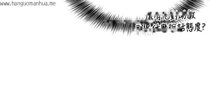 韩国漫画催眠偷心计韩漫_催眠偷心计-第1话-数到3，妳被我催眠了!在线免费阅读-韩国漫画-第223张图片