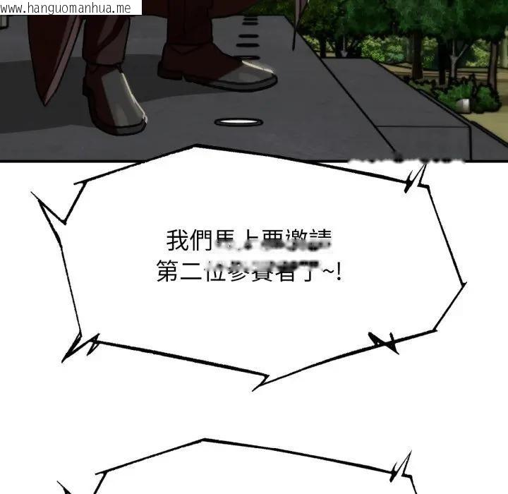 韩国漫画危险同学会韩漫_危险同学会-第108话在线免费阅读-韩国漫画-第146张图片