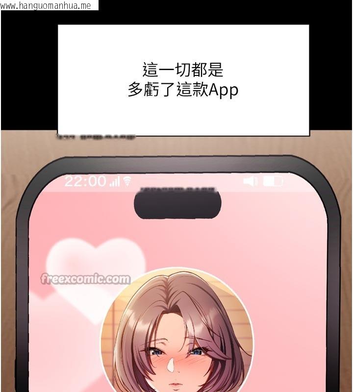 韩国漫画催眠偷心计韩漫_催眠偷心计-第1话-数到3，妳被我催眠了!在线免费阅读-韩国漫画-第42张图片