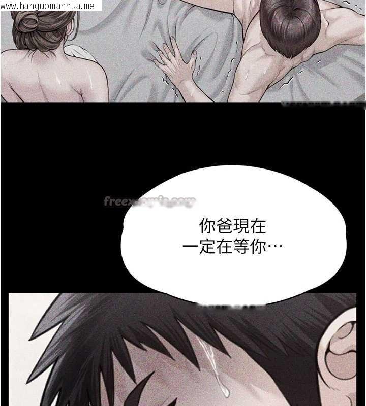 韩国漫画守护妳韩漫_守护妳-第23话-正式上工前的检查作业在线免费阅读-韩国漫画-第140张图片