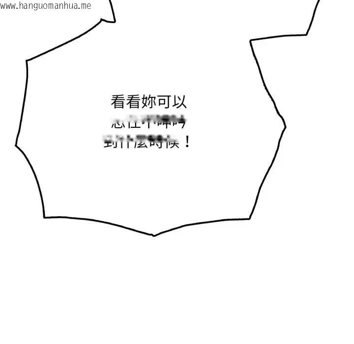 韩国漫画社区人妻的陷阱韩漫_社区人妻的陷阱-第14话在线免费阅读-韩国漫画-第8张图片