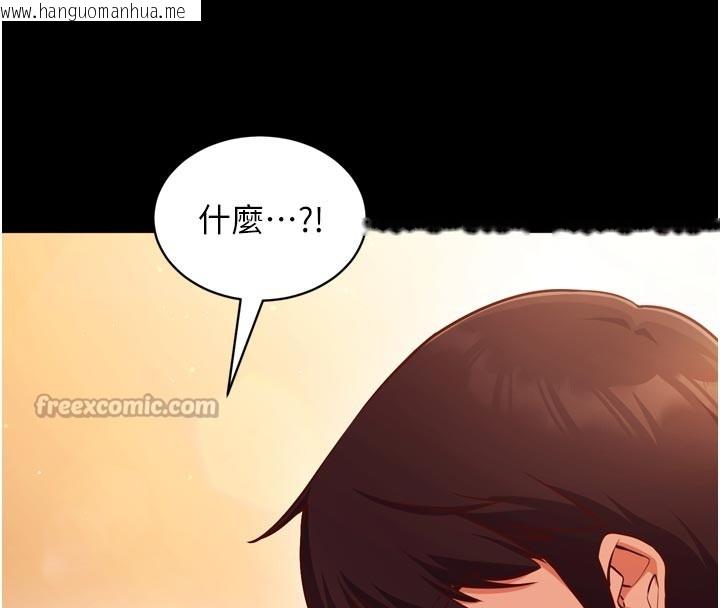 韩国漫画催眠偷心计韩漫_催眠偷心计-第1话-数到3，妳被我催眠了!在线免费阅读-韩国漫画-第14张图片