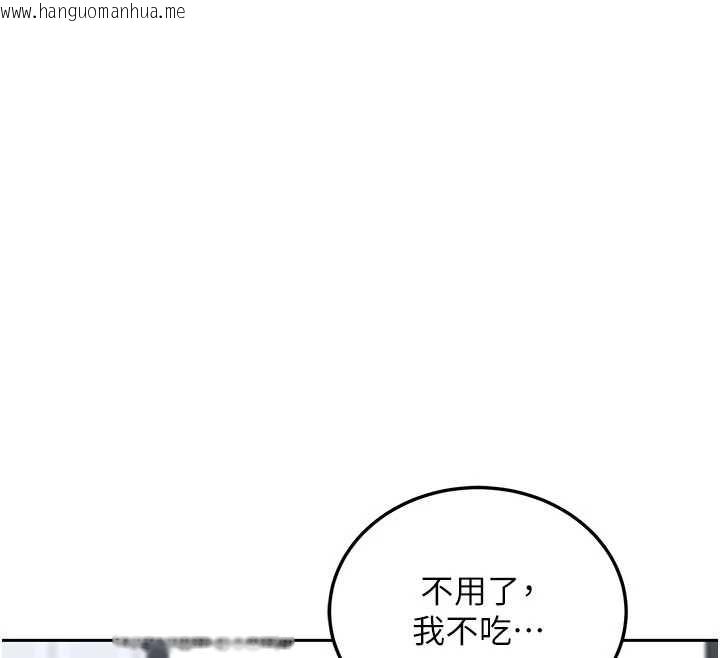 韩国漫画熟女交换计划韩漫_熟女交换计划-第61话-成为目标的皓南!!在线免费阅读-韩国漫画-第116张图片