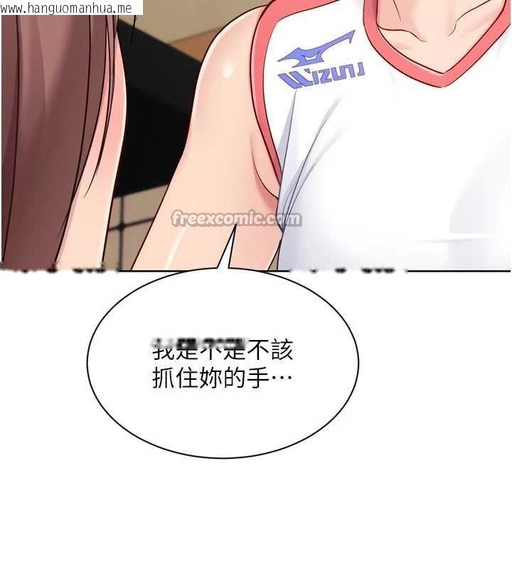 韩国漫画Set-up!排球少女韩漫_Set-up!排球少女-第88话-极度羞耻的绝顶高潮在线免费阅读-韩国漫画-第42张图片