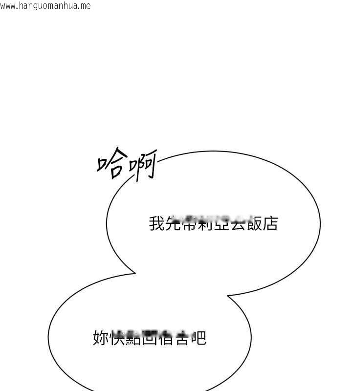 韩国漫画Set-up!排球少女韩漫_Set-up!排球少女-第88话-极度羞耻的绝顶高潮在线免费阅读-韩国漫画-第133张图片