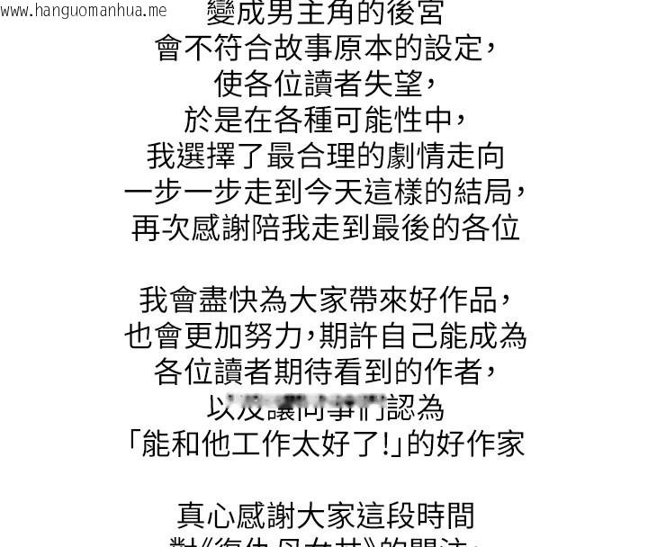 韩国漫画复仇母女丼韩漫_复仇母女丼-后记在线免费阅读-韩国漫画-第147张图片