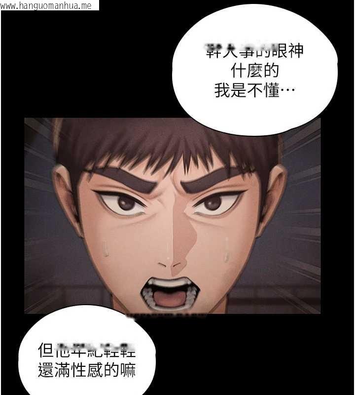 韩国漫画守护妳韩漫_守护妳-第23话-正式上工前的检查作业在线免费阅读-韩国漫画-第73张图片