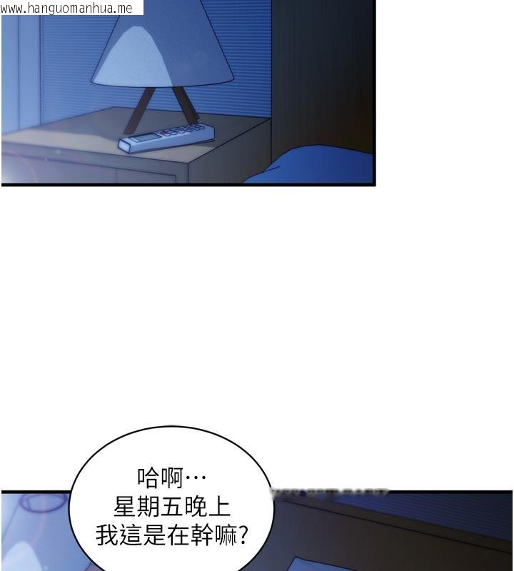 韩国漫画催眠偷心计韩漫_催眠偷心计-第1话-数到3，妳被我催眠了!在线免费阅读-韩国漫画-第115张图片