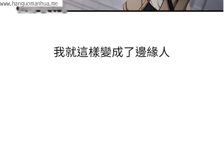 韩国漫画催眠偷心计韩漫_催眠偷心计-第1话-数到3，妳被我催眠了!在线免费阅读-韩国漫画-第109张图片