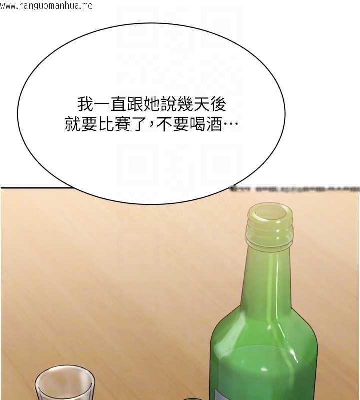 韩国漫画Set-up!排球少女韩漫_Set-up!排球少女-第88话-极度羞耻的绝顶高潮在线免费阅读-韩国漫画-第129张图片