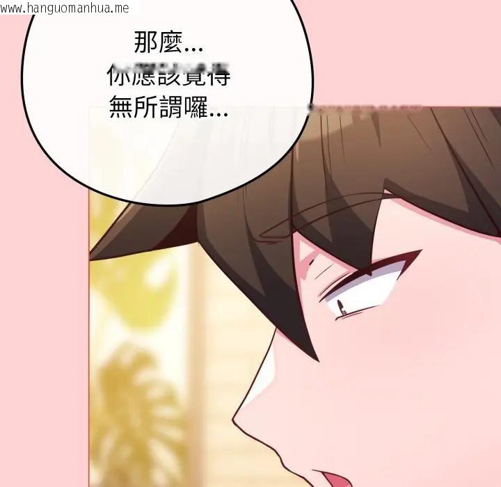 韩国漫画恋上年上的她韩漫_恋上年上的她-第49话在线免费阅读-韩国漫画-第114张图片