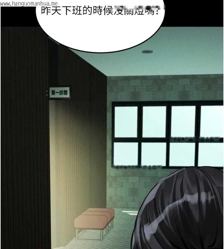 韩国漫画堕落物语2韩漫_堕落物语2-第50话-这就是做到虚脱的感觉在线免费阅读-韩国漫画-第204张图片