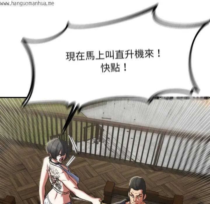 韩国漫画危险同学会韩漫_危险同学会-第108话在线免费阅读-韩国漫画-第121张图片