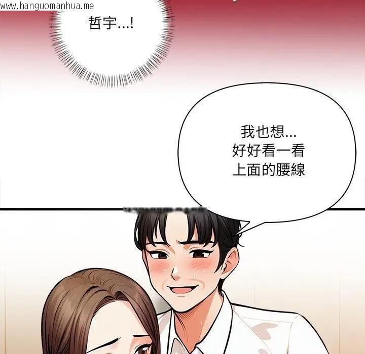 韩国漫画危情十令/任务韩漫_危情十令/任务-第15话在线免费阅读-韩国漫画-第25张图片