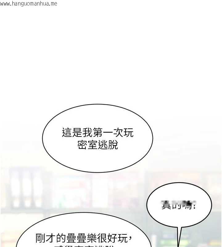 韩国漫画特色新视界韩漫_特色新视界-第30话-真的要玩这么大吗?在线免费阅读-韩国漫画-第151张图片