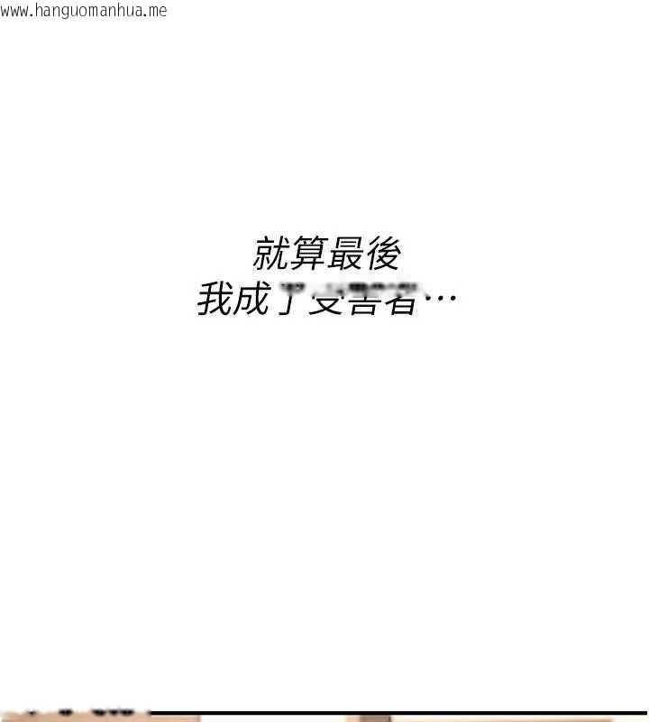 韩国漫画诅咒性转物语韩漫_诅咒性转物语-第19话-喜欢被大叔干吗?在线免费阅读-韩国漫画-第20张图片