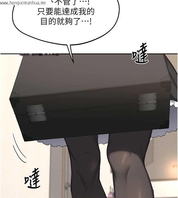 韩国漫画熟女交换计划韩漫_熟女交换计划-第61话-成为目标的皓南!!在线免费阅读-韩国漫画-第164张图片