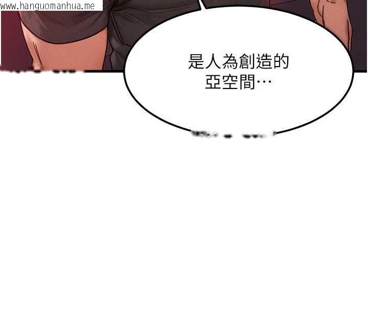 韩国漫画等价交换人生韩漫_等价交换人生-第53话-是妳杀了妳老公?在线免费阅读-韩国漫画-第67张图片