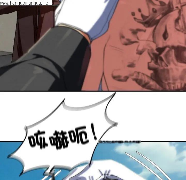 韩国漫画危险同学会韩漫_危险同学会-第108话在线免费阅读-韩国漫画-第96张图片