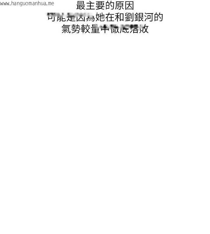 韩国漫画Set-up!排球少女韩漫_Set-up!排球少女-第88话-极度羞耻的绝顶高潮在线免费阅读-韩国漫画-第108张图片