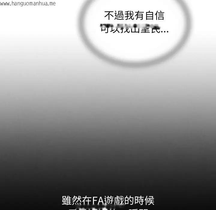 韩国漫画危险同学会韩漫_危险同学会-第108话在线免费阅读-韩国漫画-第160张图片